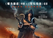 2025年德国动作奇幻《在失落之地》1080p.HD中英双字