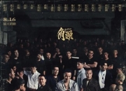 2024年蔡振南,龙天翔动作片《角头：大桥头》1080P国语中字